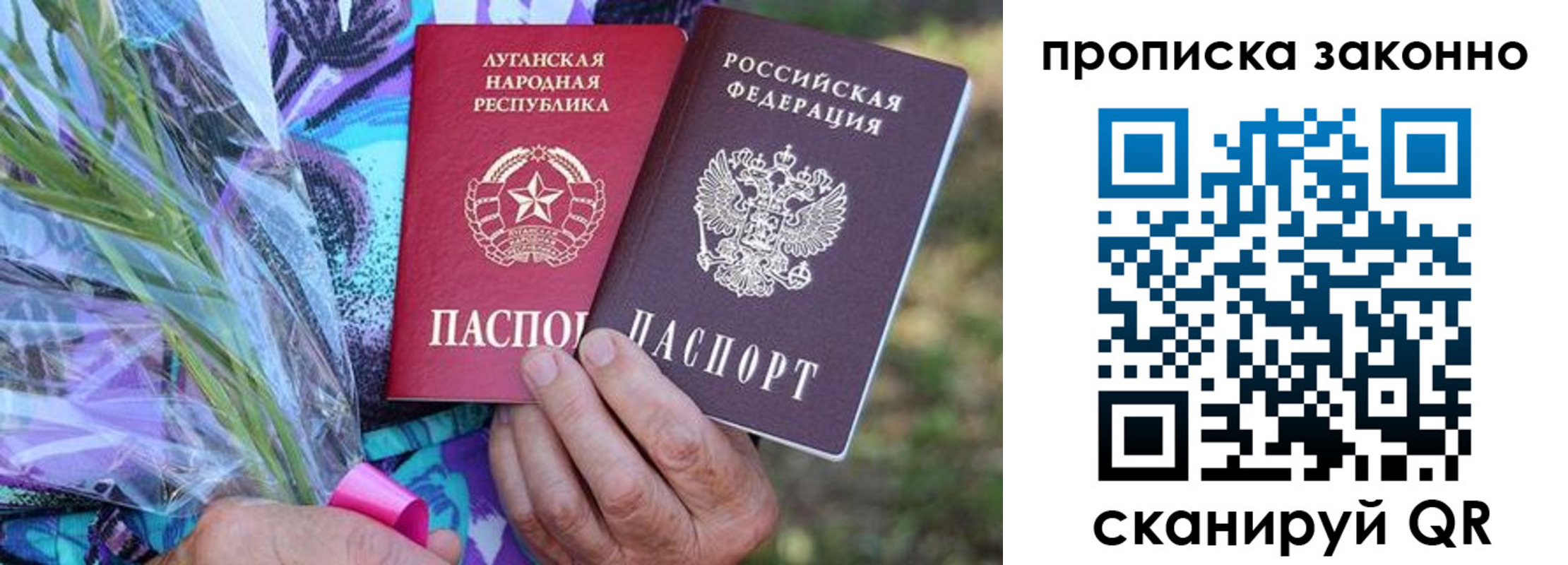 прописка для школы в Кусе