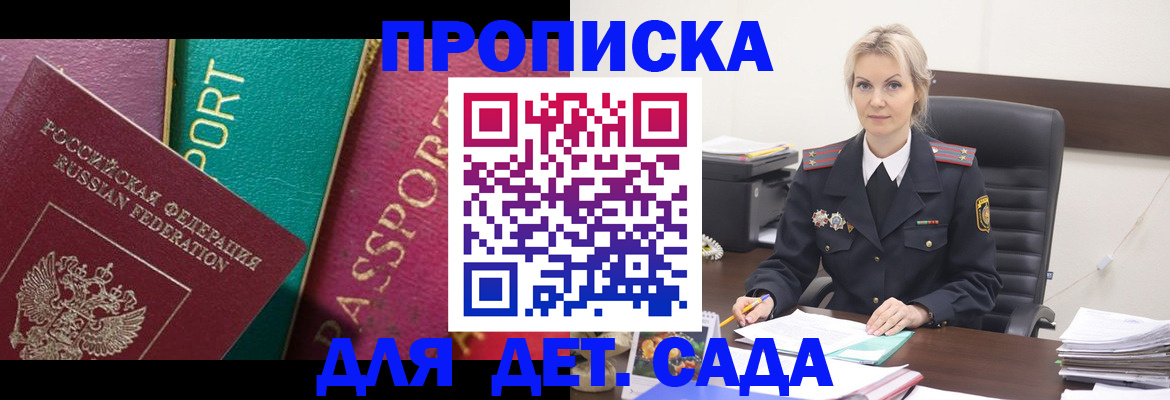 временная регистрация поиск в Кусе