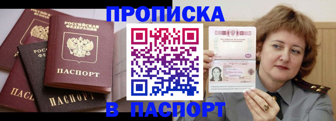 временная регистрация законно в Кусе