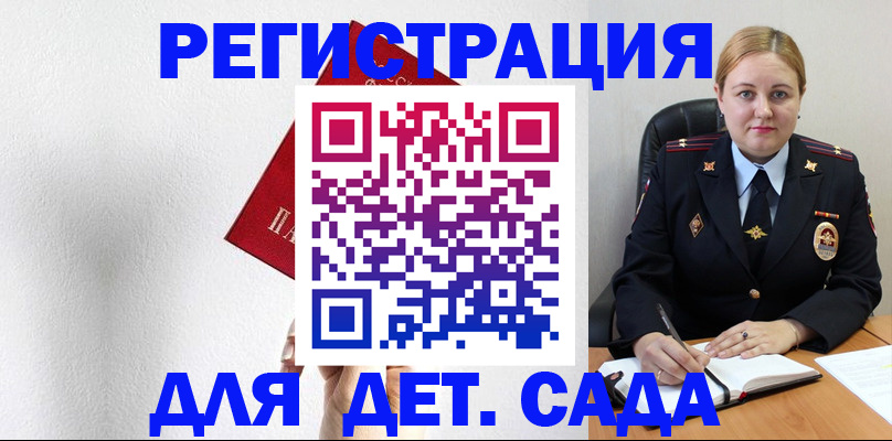 прописка иностранных граждан в Кусе
