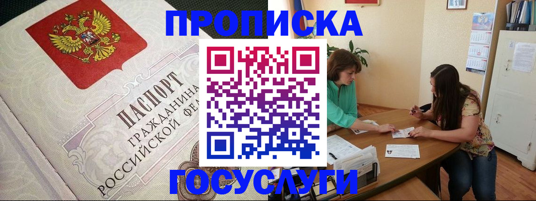 миграционный учет в Кусе