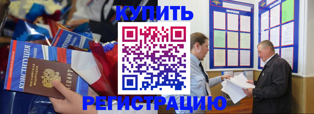 где прописаться в Кусе