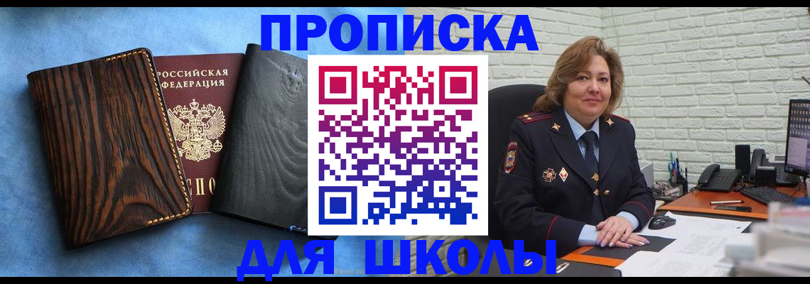 временная регистрация адрес в Кусе